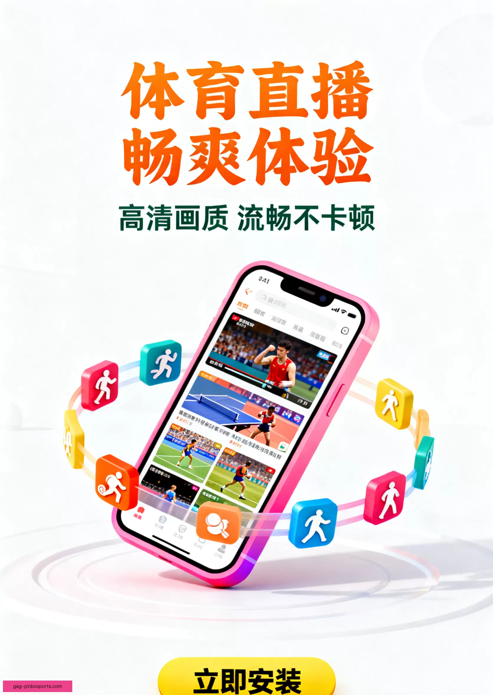 APP下载中心
